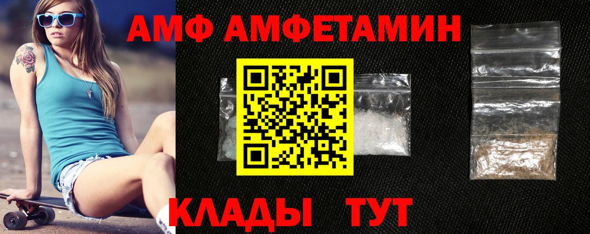 Amphetamine Premium Братск