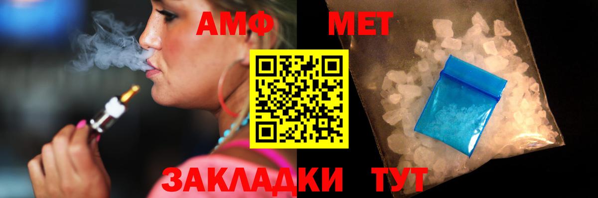 Амфетамин 97%  Вход с VPN  Братск 