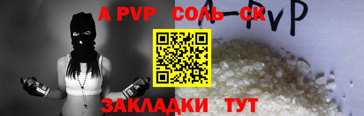 Братск  Альфа ПВП VHQ  Alpha-PVP крисы CK  А ПВП  APVP кристаллы  Вход с VPN 