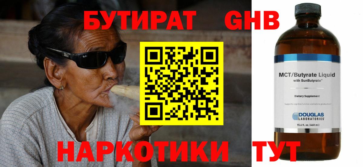 Братск  Бутират  Вход с VPN  БУТИРАТ BDO 