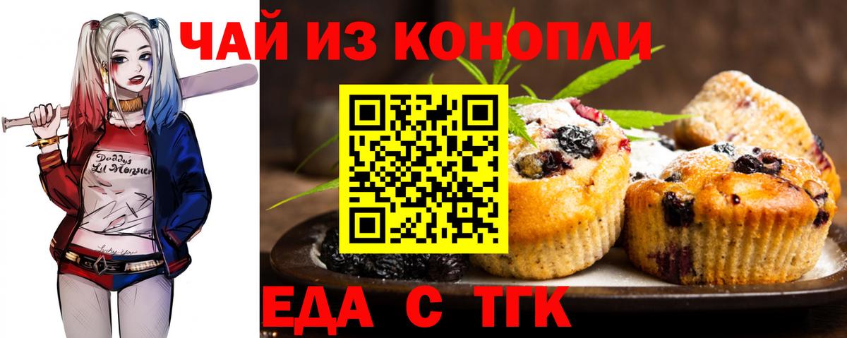 Братск  Cannafood марихуана  Вход с VPN 