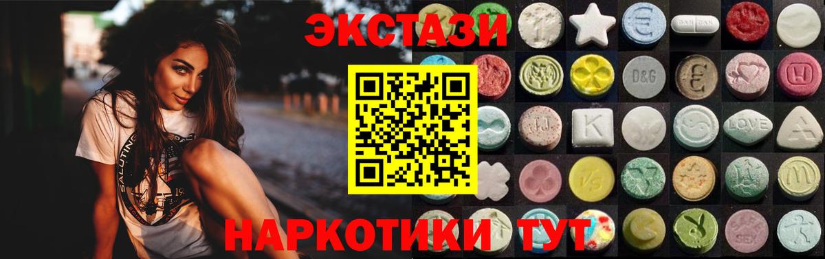 Братск  MEGA онион  Экстази  Вход с VPN  Ecstasy VHQ  ЭКСТАЗИ Punisher 
