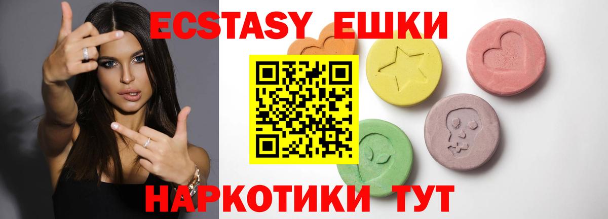 Экстази ешки Братск