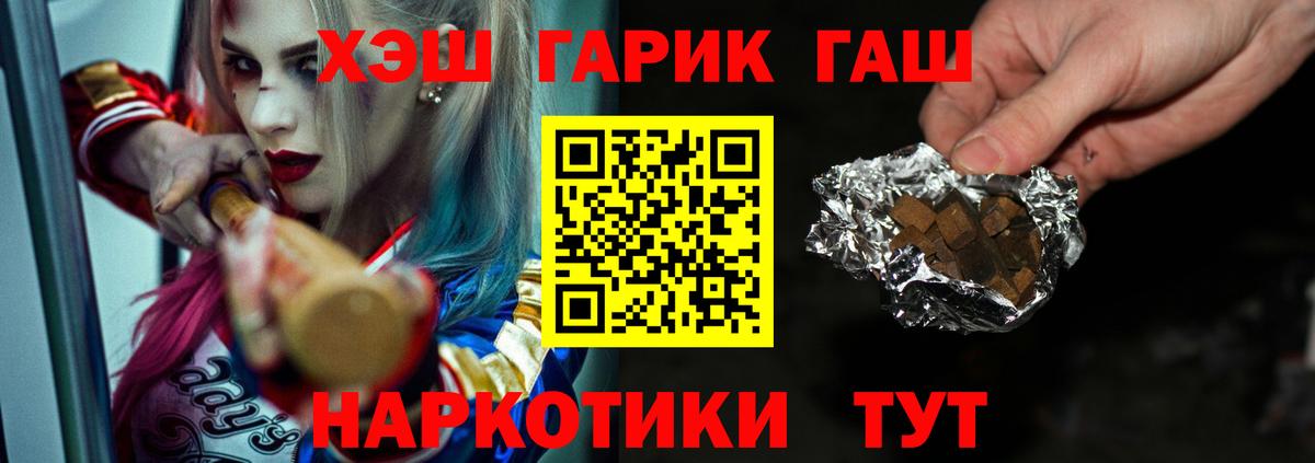 Героин Братск