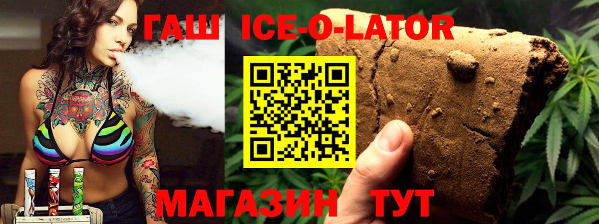 Гашиш убойный  Вход с VPN  ГАШИШ  Братск  Гашиш индика сатива 