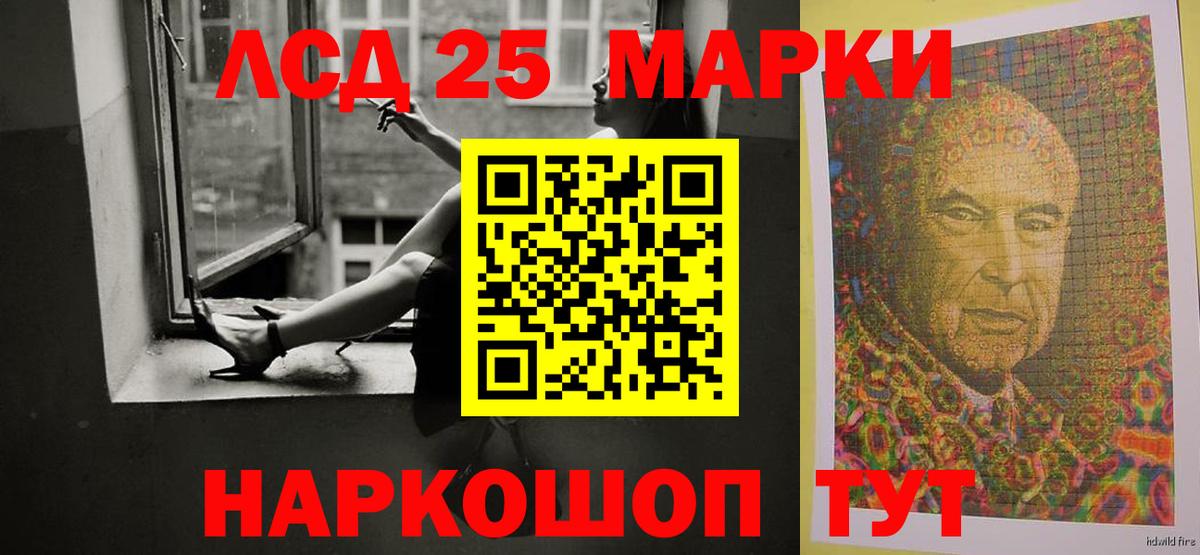 LSD-25 экстази кислота Братск