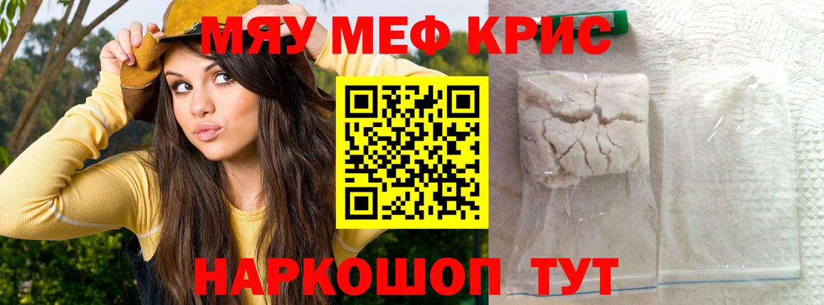 Братск  МЕФ мяу мяу  Мефедрон  закладки  Вход с VPN  МЕФ mephedrone 