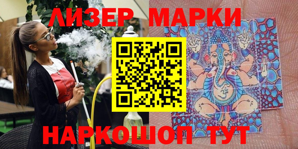 Наркотические марки 1500мкг  Вход с VPN  Братск  Наркотические марки 1500мкг 