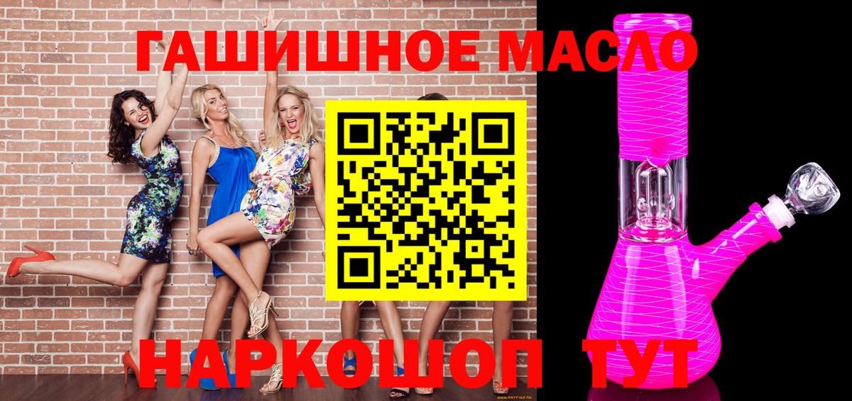 Дистиллят ТГК вейп Братск