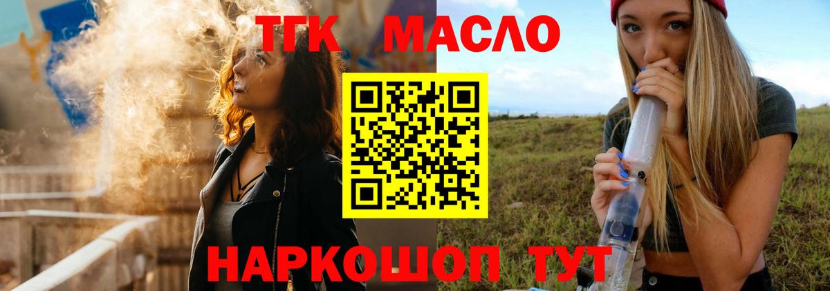 Дистиллят ТГК жижа  Вход с VPN  Братск 