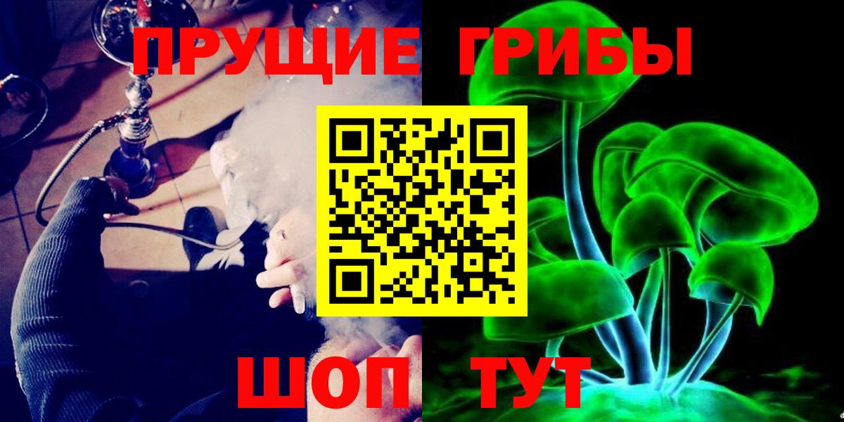 Псилоцибиновые грибы мицелий Братск